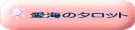 ���C�̃^���b�g