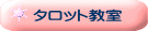 �^���b�g����