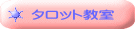 �^���b�g����