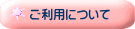 �����p�ɂ���