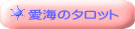 ���C�̃^���b�g