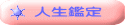 �l���Ӓ�